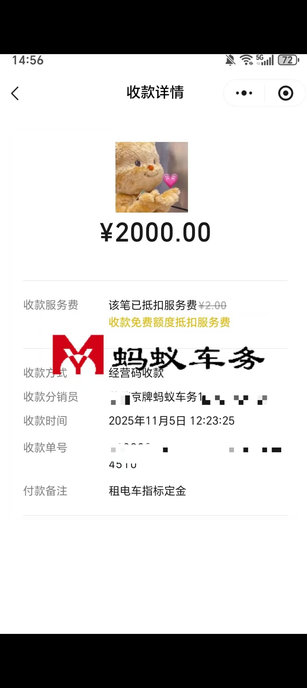 北大硕士确定与蚂蚁车务合作租赁五年指标